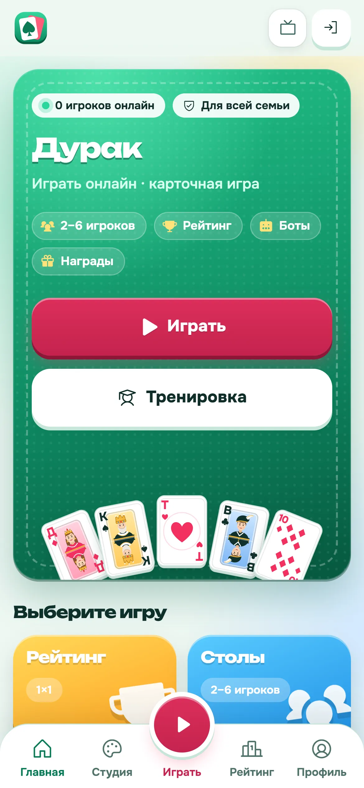 Дурак на телефоне