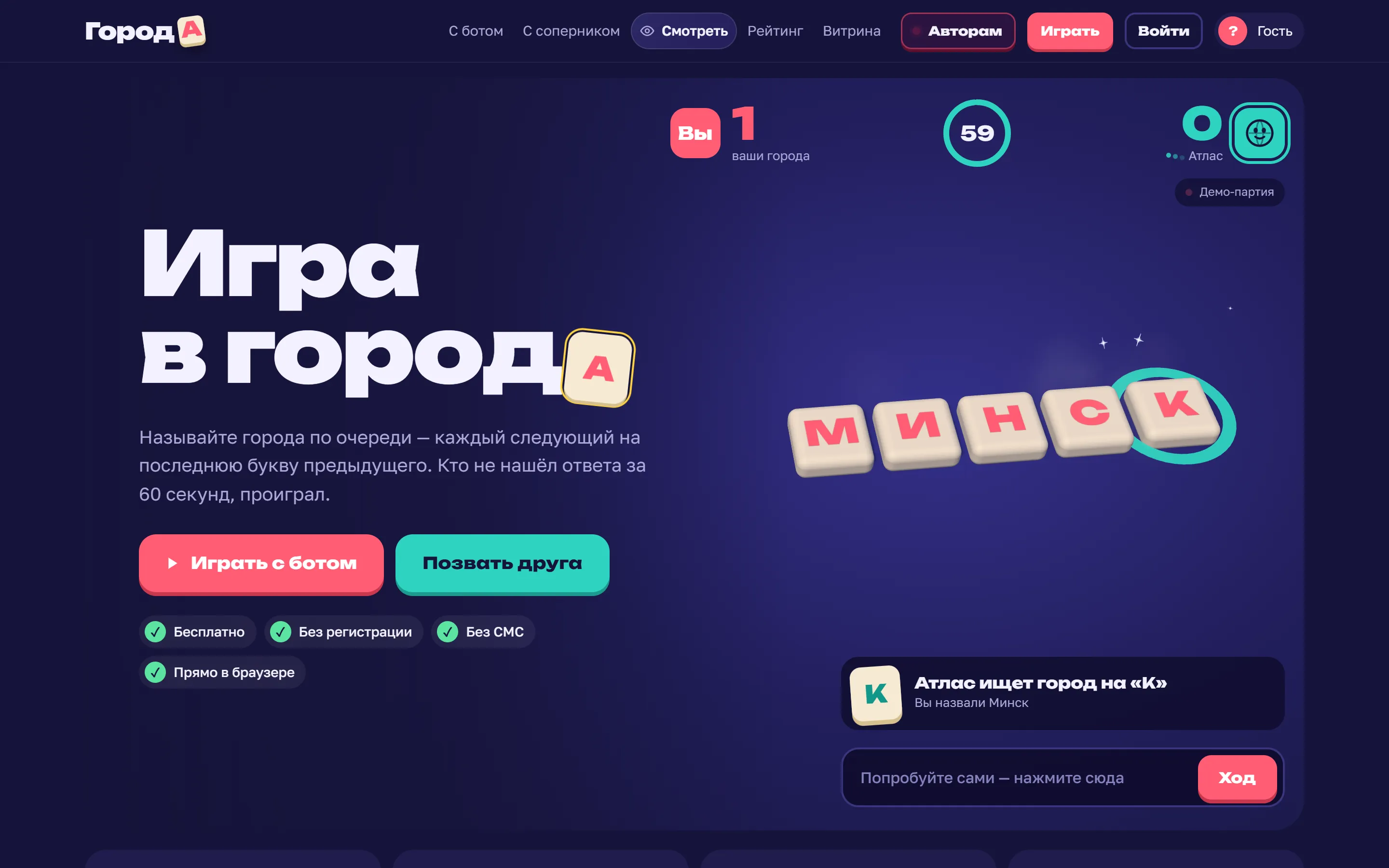 Города: главная страница