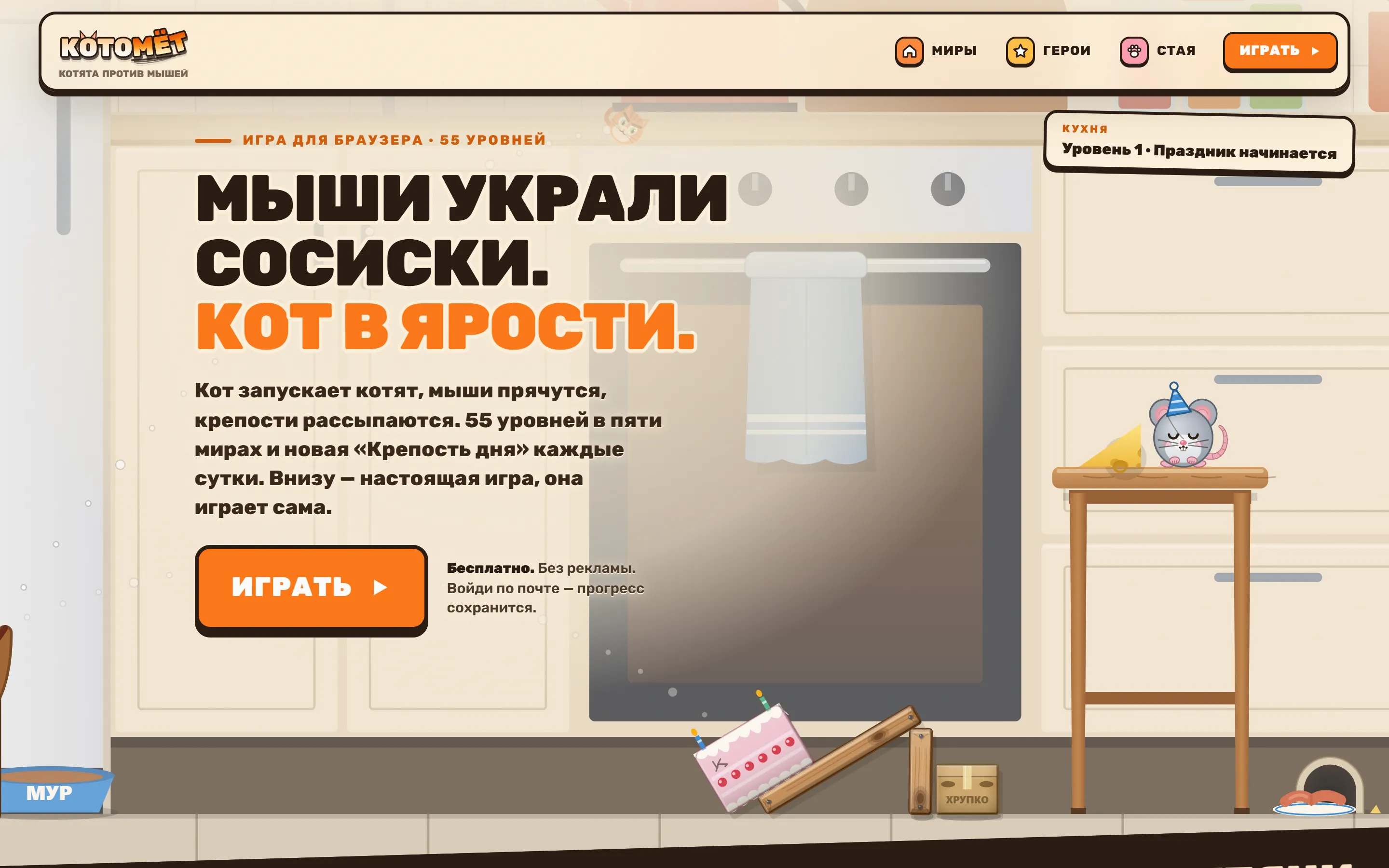 Котомёт: главная страница